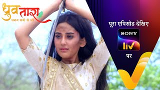 NEW! Dhruv Tara - Samay Sadi Se Pare | EP 382 | 16 May 2024 | Teaser