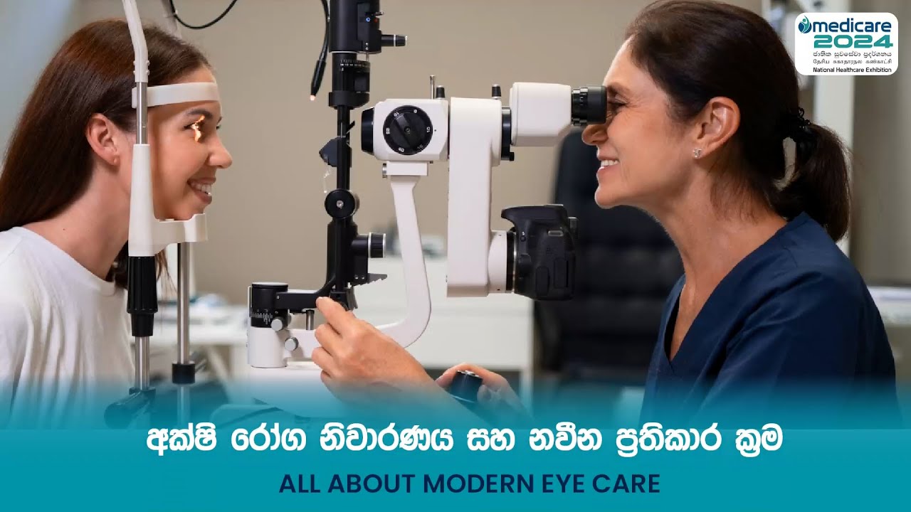 All About Modern Eye Care Medicare 2024 YouTube