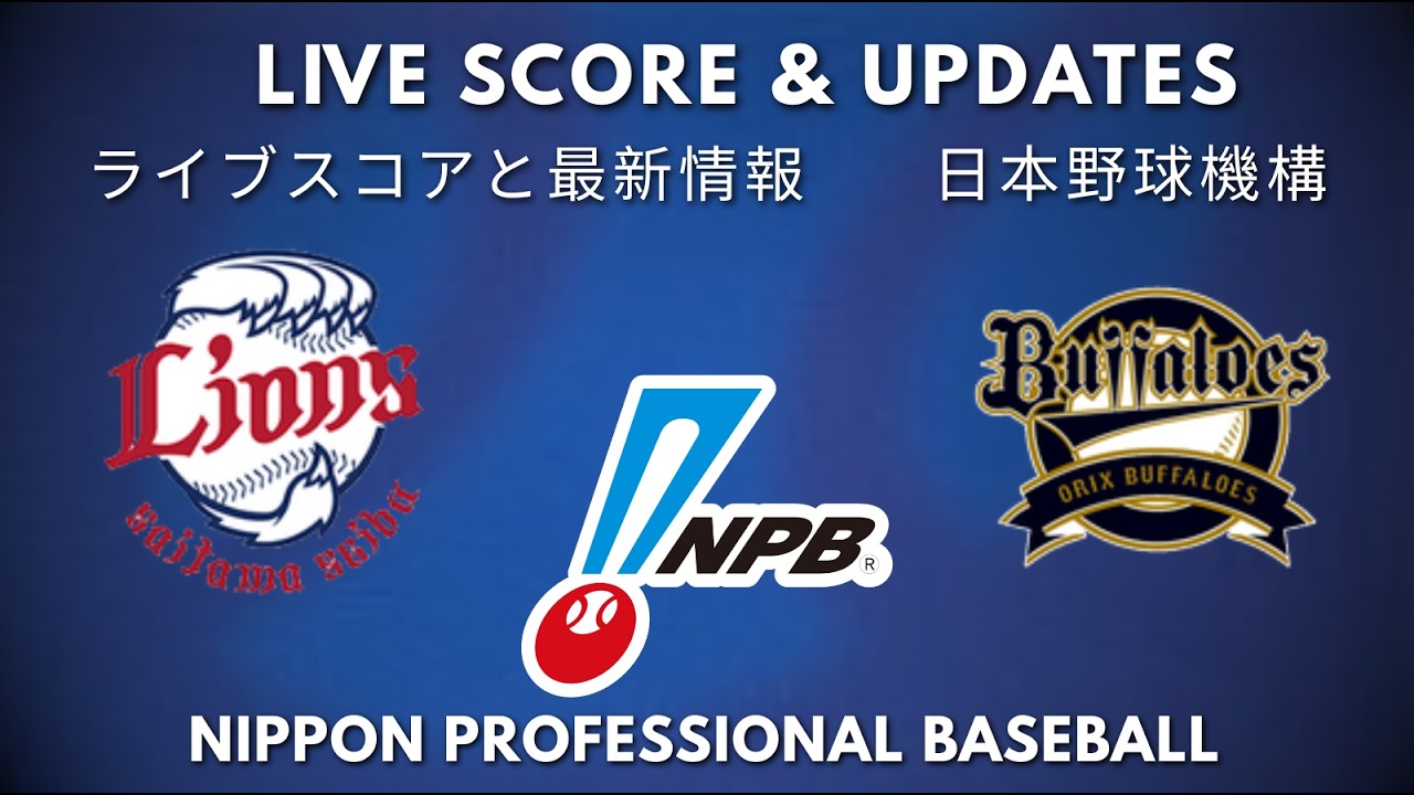 🔴 LIVE: Saitama Seibu Lions vs Orix Buffaloes Live Score | 埼玉