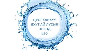картинка: Агачу баатар_Лусын хаан гүнж