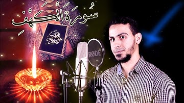 وَعُرِضُواْ عَلَىٰ رَبِّكَ صَفّٗا(الكهف) #تلاوة_خاشعة #القارئ_محمود_بيومى