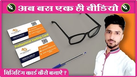 Professional Business Card in CorelDRAW Tutorial with Akarm Bhai | Creative Visiting Card Design
