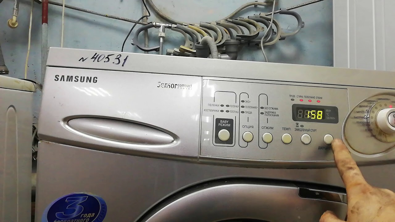 Как разблокировать стиральную машину самсунг