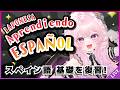 ¿Quieres verme sufrir con el español? 😂 Repasando lo básico en Busuu