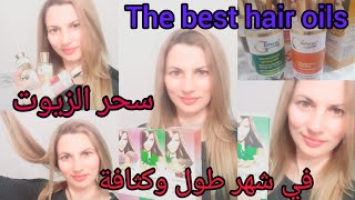 9 زيوت لمعالجة كل مشاكل الشعر  the  best oils to treat all hair problems