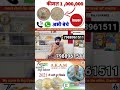 Old coin buyer 👵 #coin #oldcoins #oldcoinbuyer #motivation #rajgyanee #shorts" on