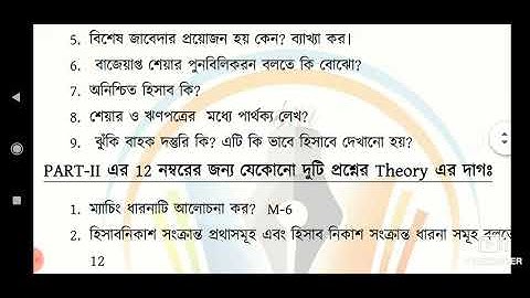 NSOU ECO/B.COM 1ST YEAR SUGGESTED THEORITICAL QUESTION :2020 OF PAPER  01 (ACCOUNTANCY)