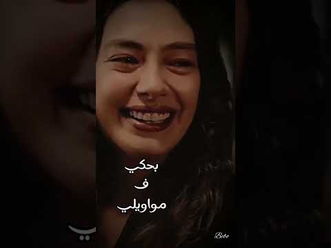 يبان وجعي وانا بحكى Shorts 