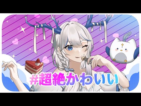 #超絶かわいい／mona【Covered by Vellva Koray】