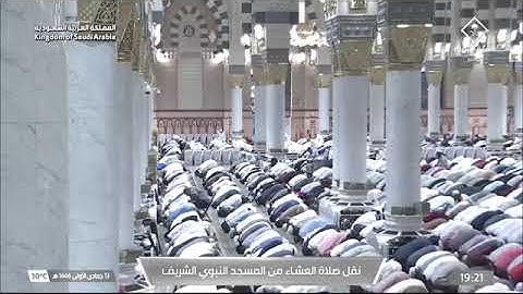 صلاة العشاء للشيخ حسين آل الشيخ من المسجد النبوي 13 جمادى الأولى 1446 خواتيم سورة الواقعة