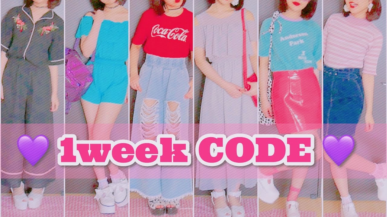 Jk 1weekコーデ 系統バラバラ楽しい 17 Spring Summer Youtube
