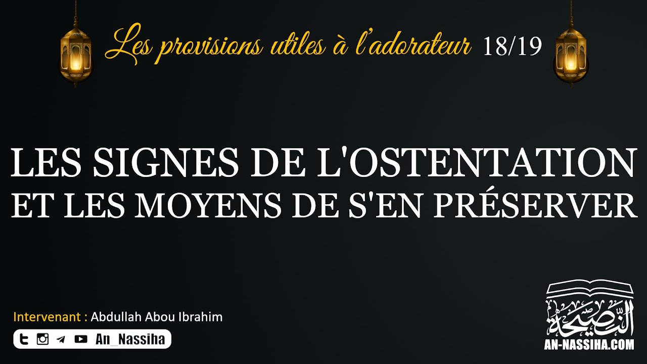 Les signes de l'ostentation et les moyens de s'en préserver (18/19)