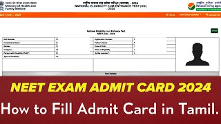 NEET Admit Card Published | How to Fill Admit Card - 2024 | NEET UG - NTA