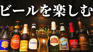 おうちビールを楽しもう！保存方法・グラスの選び方・注ぎ方・カクテル！全て解決します！