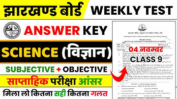Class 9 Weekly Test Science 4 November 2023 Answer Key || Jac Board Class 9th Weekly Test Answer Key