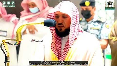 ماهر المعيقلي قل اني امرت ان اعبد الله مخلصا له الدين تلاوه مريحه للقلب