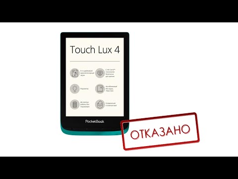 Почему Pocketbook 627