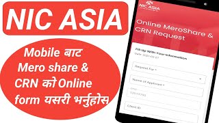 How to apply mero share and crn online | NIC ASIA बाट Mero Share & CRN को Online form यसरी भर्नुहोस