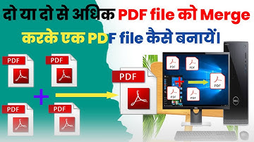 do pdf file ko merge kaise kare // pdf ko merge kaise kare computer se // how to merge pdf file 2025