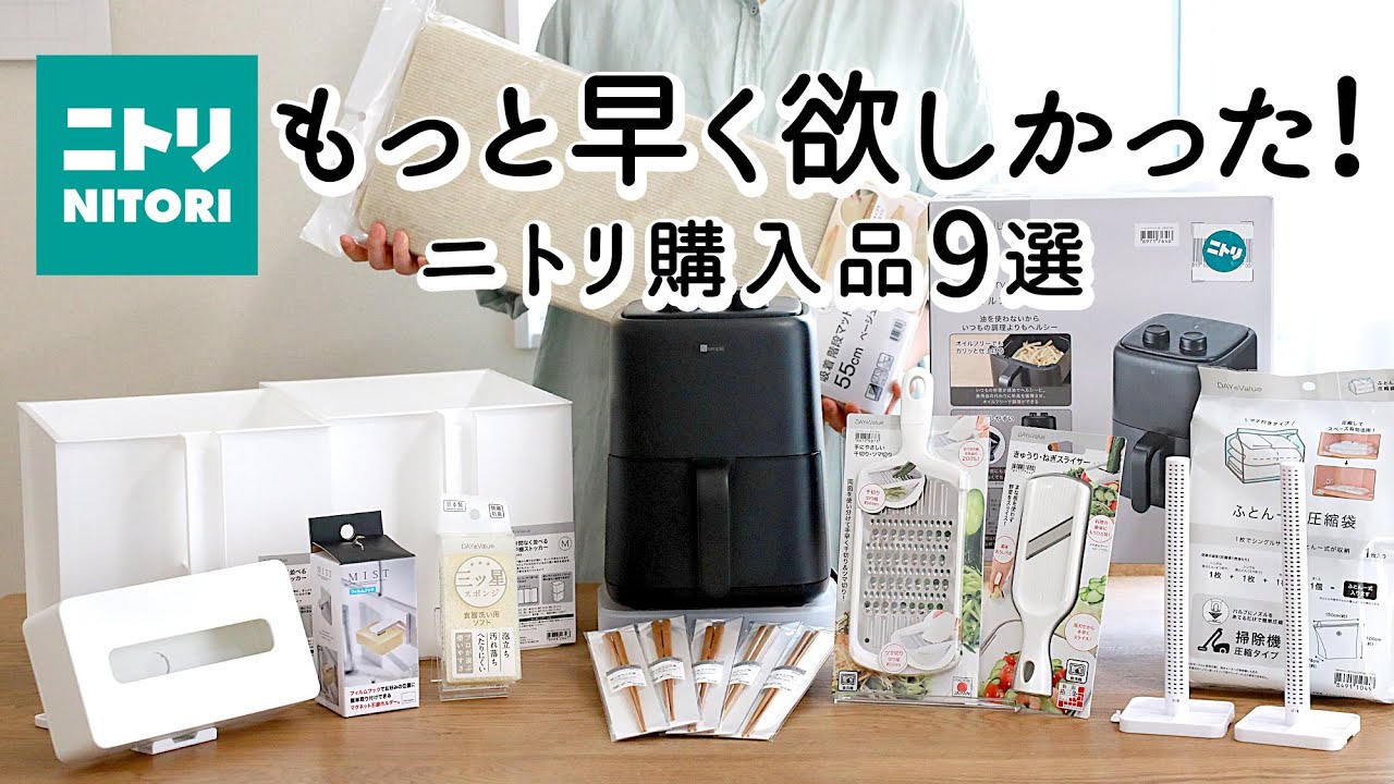 [NITORI HAUL] 9 полезных кухонных предметов, которые облегчат работу по дому