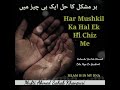 Har Mushkil Ka Hal Ek Hi Chiz Me By Hazrat Mufti Ahmed Sahab Khanpuri