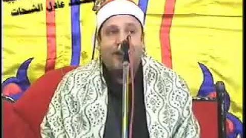 الشيخ حجاج الهنداوى سورة الزخرف