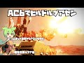 [AC6コスプレアセン]ヒルドルブを作ってみた[AC6&times;MS IGLOO]