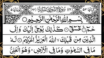 Surah As-Shura Full || Tilawat-E_Quran With Arabic Text (HD)|سورة الشورى|