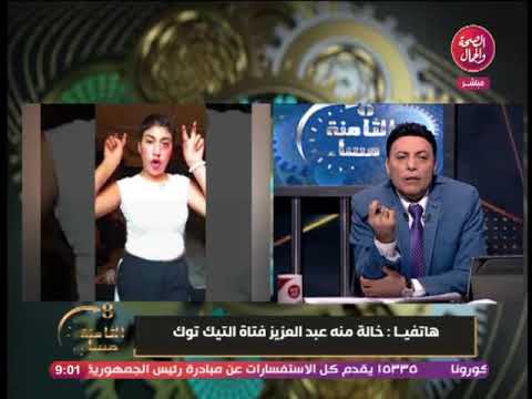 منه عبد العزيز تصرخ وتنهار في وش خالتها على الهواء كنتوا فين وهما بيغتصبوني شاهد الخناقة كاملة