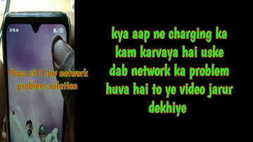 poco C31 low network problem solution || all mi mobile low network problem solution