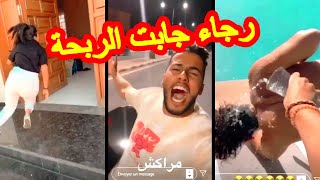 رجاء و عمر بلمير و رضا الوهابي رجعو تاني لمراكش و جابو معاهم عنصر جديد .. تحديات جداد