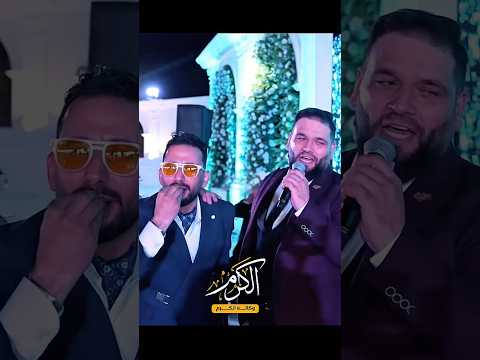 على حمص ودوني لبوس ترابك حمص وكحل فيها عيوني لأول مرة بصوت الإخوة أبو شعر وكالة الكرم للتصوير