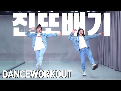 이찬원 진또배기 미스터트롯 Dance Workout 몸치탈출 춤배우기