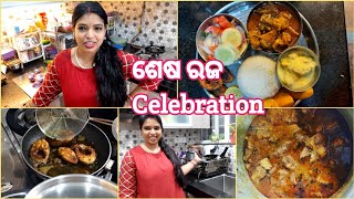 ପଣ ଆର ବରଷ କ ଅପକଷଶଷ ରଜ ର Special Nonveg Thaliଶଷ ରଜ Vlog