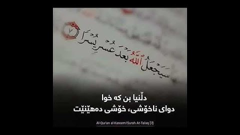 سورة الطلاق الآية 7