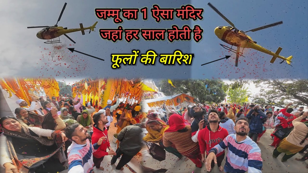 Baba Ballo ji Mathwar | Baba Ballo ji | Mathwar Basant panchami 2023 