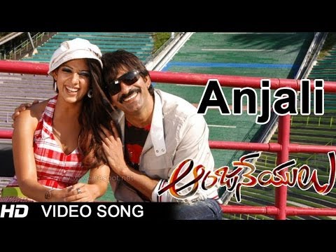 Anjaneyulu (ఆంజనేయులు) Telugu Movie Full Songs Jukebox || Ravi Teja, Nayanatara