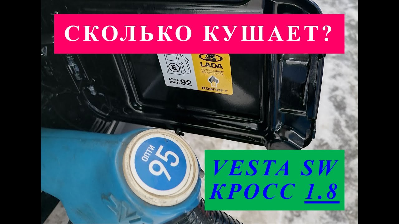 Веста 1 8 масложор