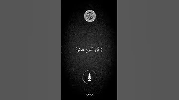 #تلاوات_مطرف_المطرف#سورة_الأنفال #ايات_قرانيه_قصيره#اكسبلور#راحة_نفسية #السعودية #تلاوة_خاشعة