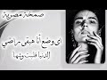 صمخة اغاني مصرية الدنيا قلبت وشها ريمكس استكانه طرب هجوله مطلوبه أكثر شيء ترند تيك توك mp3