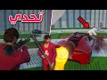 تحدي العربية ضد البازوكا GTA تحدي العربية ضد البازوكا GTA