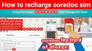 how to recharge ooredoo sim one line / ooredoo सिम रिचार्ज करें ऑनलाइन। screenshot 5