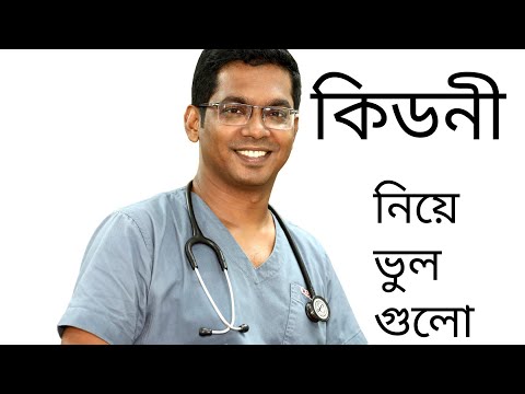 ভিডিও: বিড়ালগুলিতে দীর্ঘমেয়াদী কিডনি ব্যর্থতার জন্য চিকিত্সা