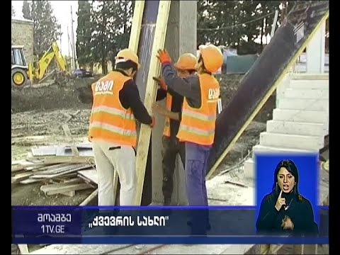 \"ქვევრის სახლი\" - იყალთოში ქვევრის სკოლა-სახელოსნოს მშენებლობა მიმდინარეობს