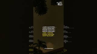കൂട്ടുക്കാർ #shortvideo #malayalam #motiationalspeech #inspirationalquotes #quotes #reels #love
