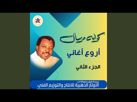 لان قلبه القسي