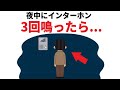 【雑学】ちょっと怖い雑学