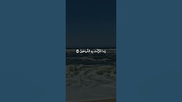 سورة الشعراء: القارئ احمد العجمي