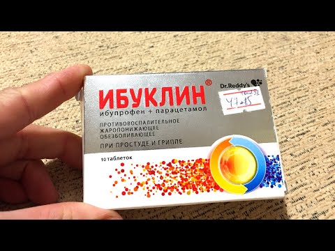 Таблетки Ибуклин Dr.Reddy's - Видео обзор на самые лучшие таблетки против гриппа и простуды