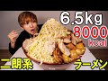 【大食い】巨大二郎系ラーメン！全マシマシで爆食い